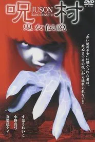 Juson: Kijho-Densetu movie poster