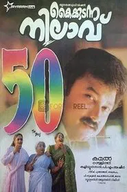 Kaikkudanna Nilavu movie poster