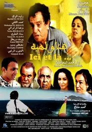 Here and There movie poster