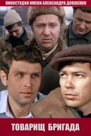 Comrade Brigade movie poster