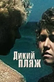 Wild Beach movie poster