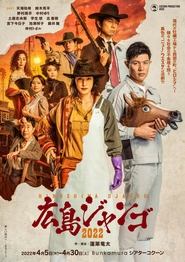 Poster do filme Hiroshima Django