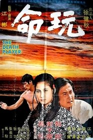 The Death Player movie poster