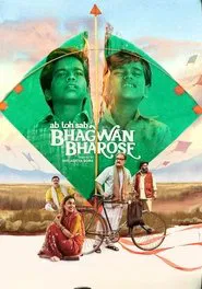 Bhagwan Bharose movie poster