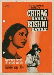 Poster do filme Chirag Kahan Roshni Kahan