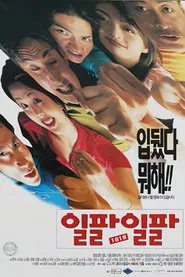 1818 movie poster