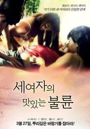 3 Womans Sex movie poster