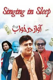 Singing in Sleep movie poster
