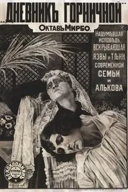 Diary of a Chambermaid movie poster