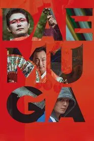 DAEMUGA movie poster