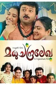 Poster do filme Madhuchandralekha