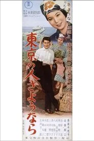 Poster do filme Tokyo no hito sayonara