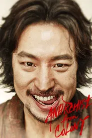 Anarchist from Colony movie poster