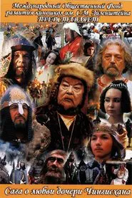 The Saga of the Ancient Bulgars: The Saga of the Love of Genghis Khan's Daughter movie poster