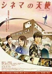 Cinema Angel movie poster