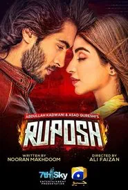 Ruposh movie poster