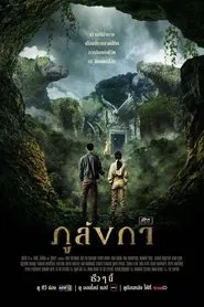 Poster da série Legend of the Hidden Land