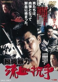 Poster do filme Organized Violence: Blood for Blood