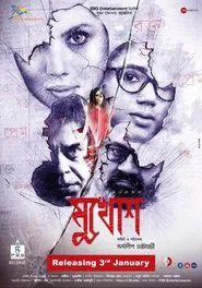 Mukhosh movie poster