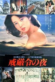 The Night of Martial Law movie poster