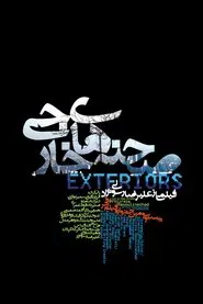 Exteriors movie poster