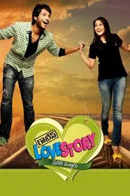 Poster do filme Routine Love Story