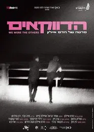 We Were the Others movie poster