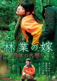 Sleeping Forest Michiko movie poster