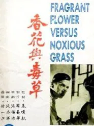 Fragrant Flower Versus Noxious movie poster