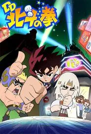 DD Fist of the North Star tv show poster