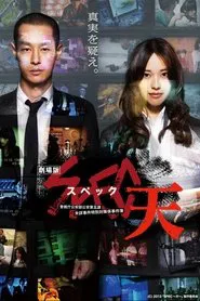 SPEC: Heaven movie poster