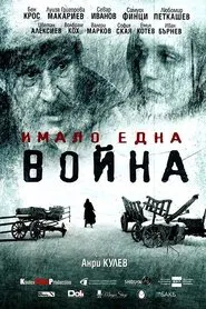Once There Was a War movie poster