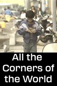 All the Corners of the World movie poster