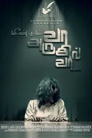 Meendum Vaa Arugil Vaa movie poster