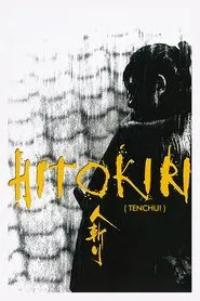 Tenchu! movie poster