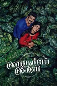 Poster do filme Anugraheethan Antony