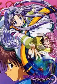 Mamotte Shugogetten tv show poster