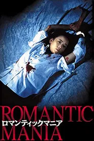 Romantic Mania movie poster