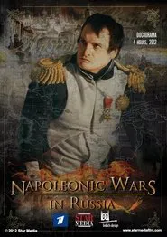 1812 (Napoleonic Wars in Russia) tv show poster