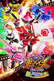 Poster do filme Avataro Sentai Donbrothers The Movie: New First Love Hero