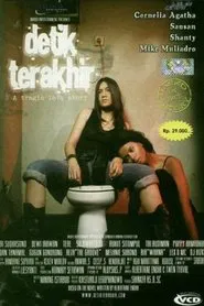 Last Second movie poster