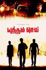 Yuddham Sei movie poster
