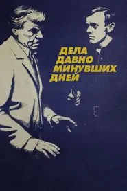 Affairs of the Past movie poster