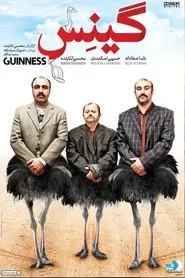 Guinness movie poster