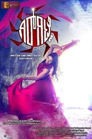 Girgitle movie poster