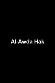 Al-Awda Hak. Vita nei campi profughi libanesi aspettando la Palestina movie poster