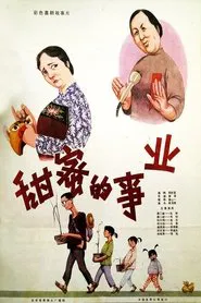 Poster do filme A Sweet Life