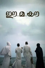 Poster do filme Ee.Ma.Yau.