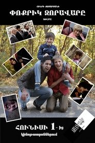 The Little Commander movie poster