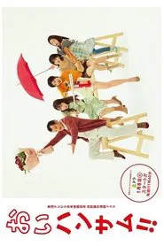 Poster da série Hey Handsome!!